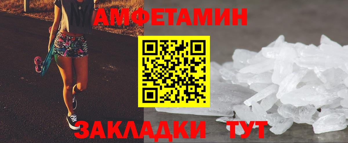 Амфетамин Розовый Кстово