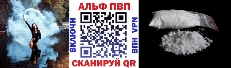 APVP кристаллы  Кстово 