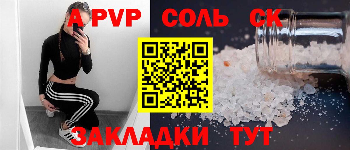 Alpha PVP крисы CK Кстово