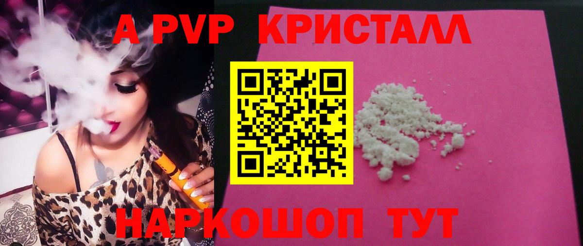 APVP СК  Альфа ПВП мука  Кстово 
