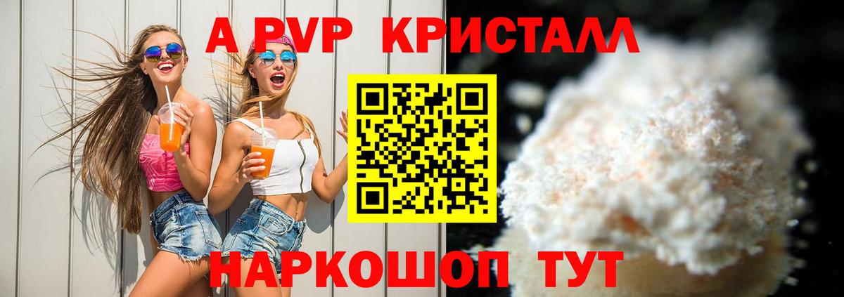 A PVP  наркотики  Кстово  APVP крисы CK  Вход с VPN 