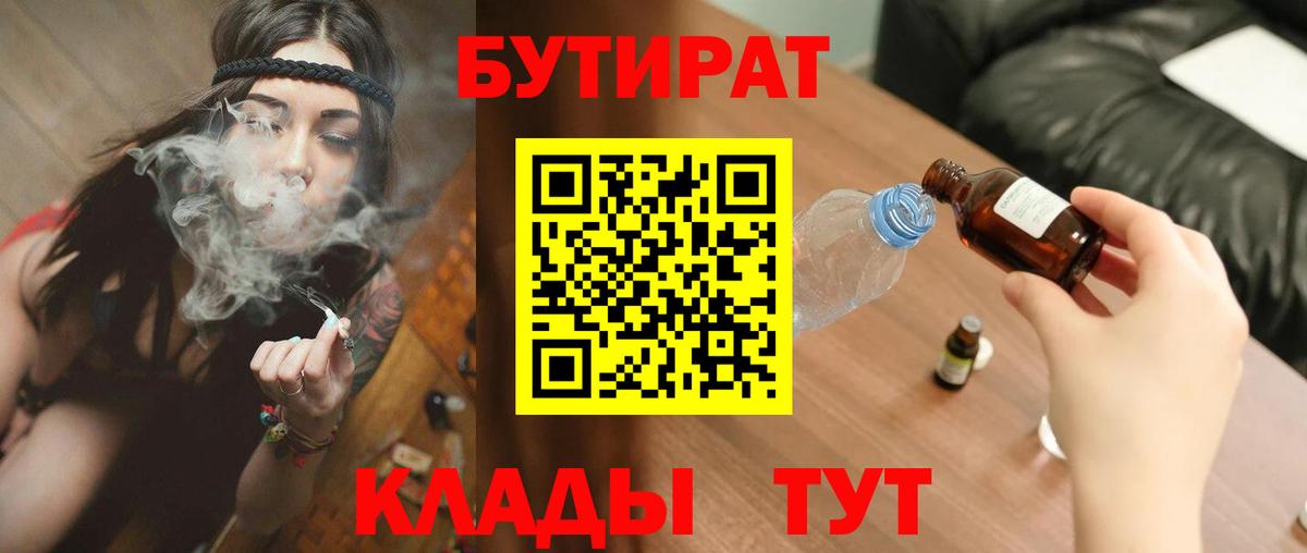 Кстово  Бутират вода  Вход с VPN 