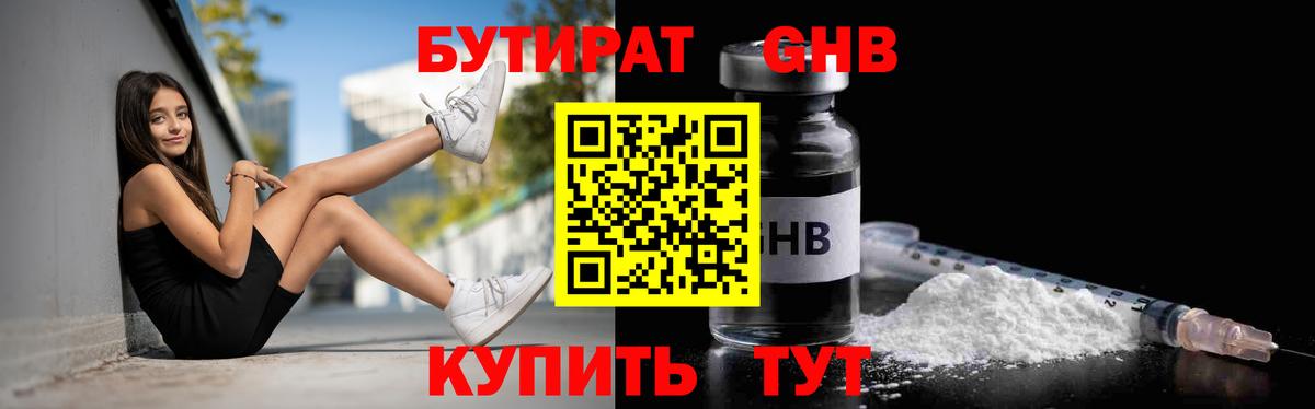 БУТИРАТ оксана Кстово