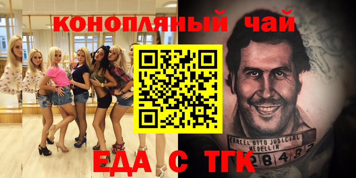 Кстово  Еда ТГК конопля  Вход с VPN 