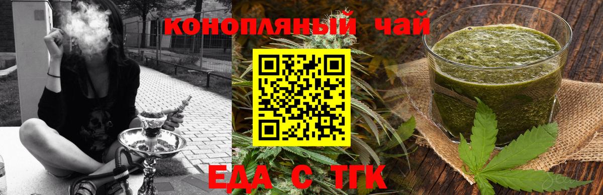 Cannafood марихуана  Кстово 