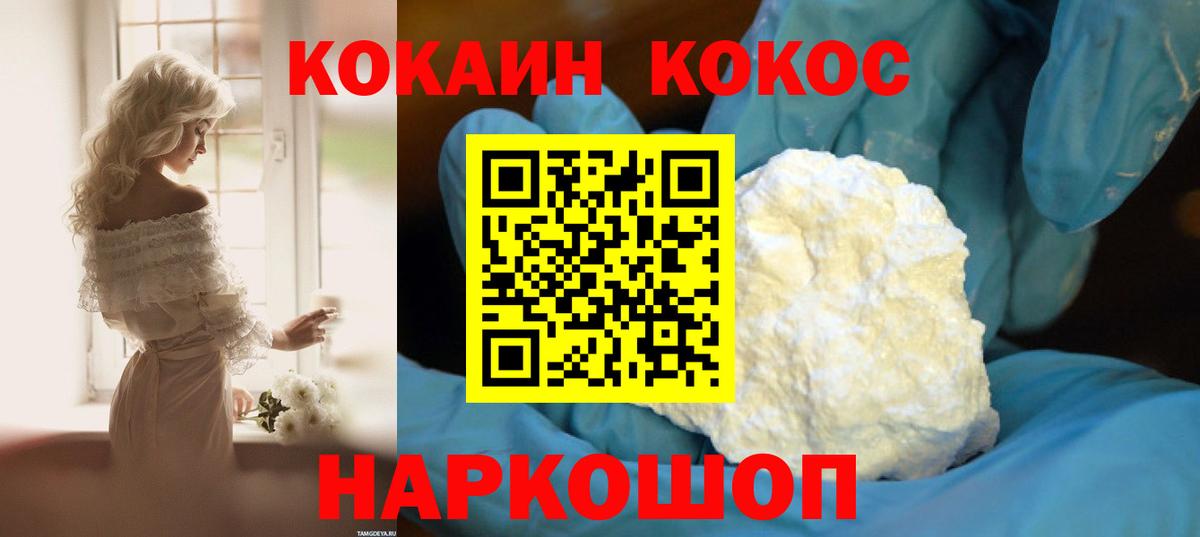 Кокаин Эквадор Кстово