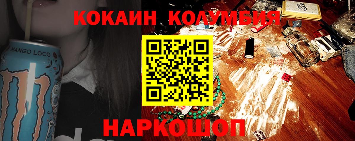 Cocaine Fish Scale Кстово