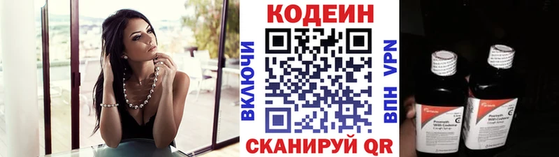 Кодеиновый сироп Lean Purple Drank  Кстово 