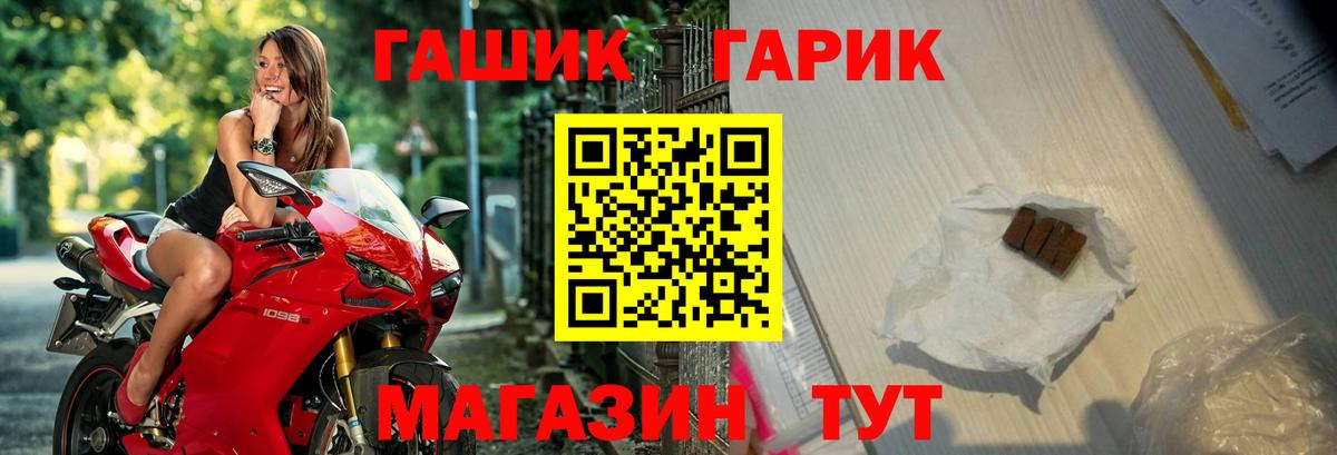 ГАШ хэш Кстово