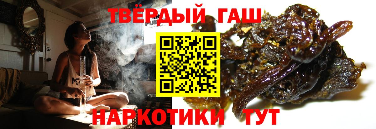 ГАШИШ Cannabis  Вход с VPN  Кстово  Гашиш ice o lator 