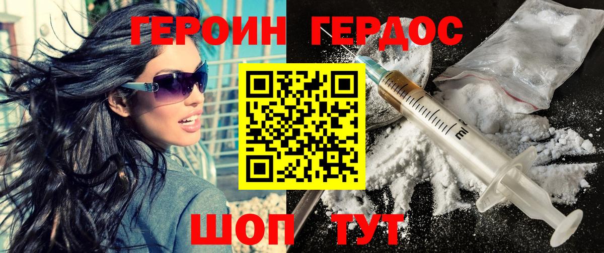 Героин белый  Кстово 