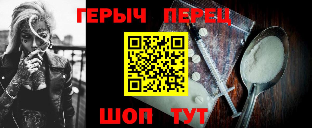 Кстово  ГЕРОИН хмурый  Вход с VPN 