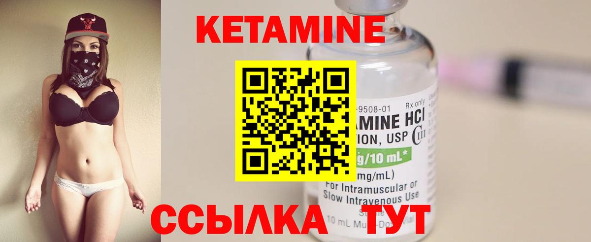 Кетамин ketamine  Кстово 