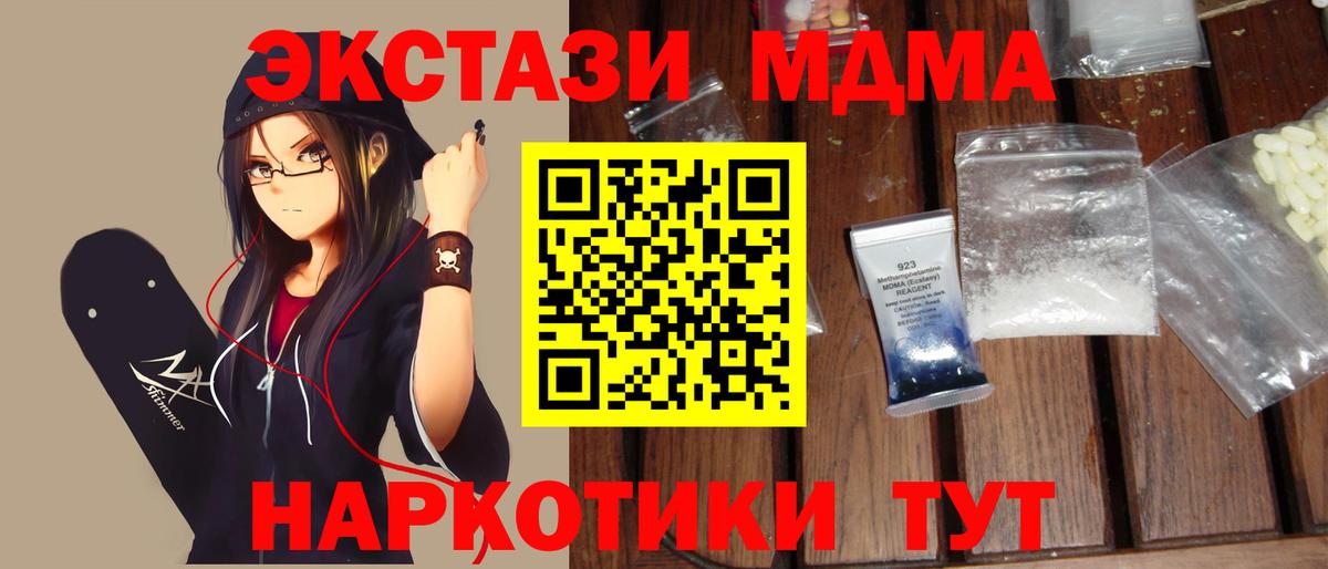 МДМА кристаллы  МДМА  MDMA кристаллы  Кстово 