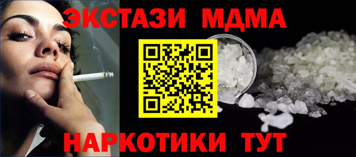Кстово  MDMA  Вход с VPN  МДМА молли  МДМА VHQ 