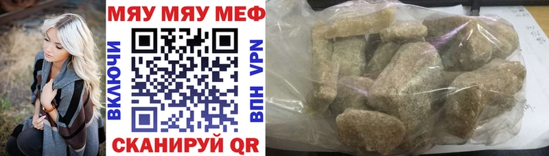 МЯУ-МЯУ кристаллы  Кстово 