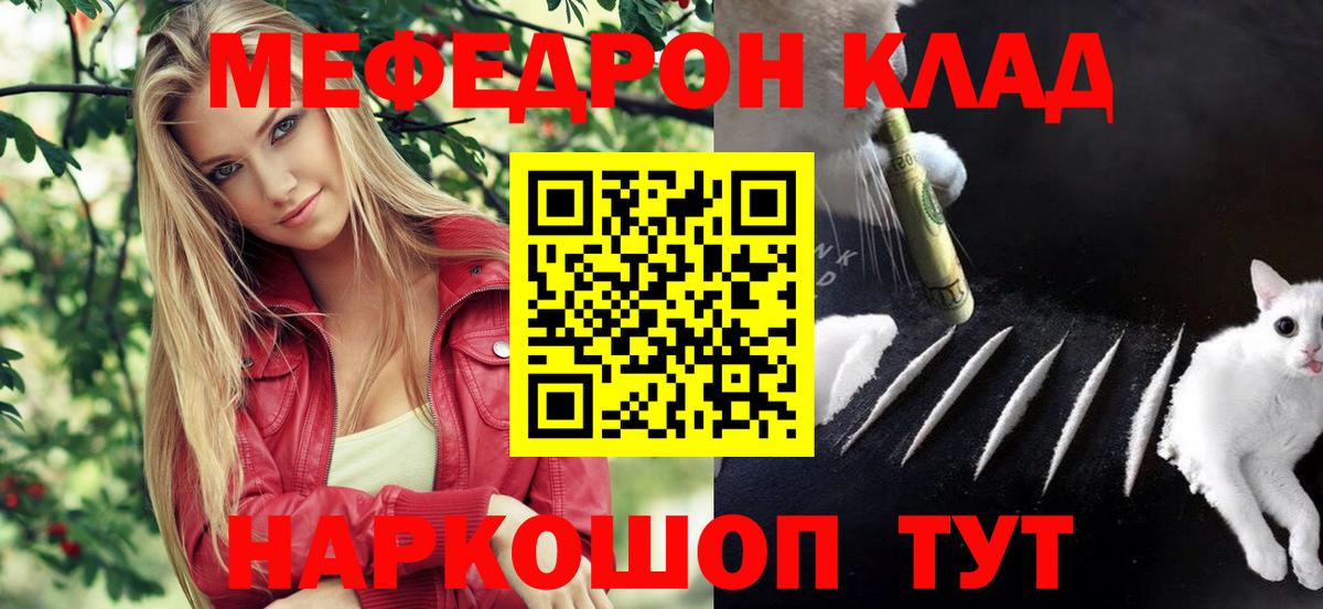 где купить наркотик  Вход с VPN  Кстово  Мефедрон мука  гидра ссылки  МЕФ кристаллы 