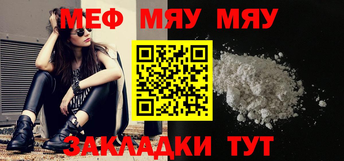Меф Кстово