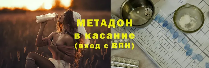 купить закладку  Кстово  МЕТАДОН methadone 