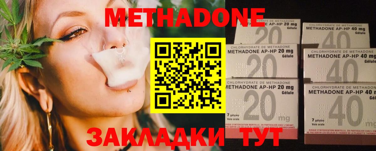 Метадон кристалл  Вход с VPN  Кстово  Метадон белоснежный 