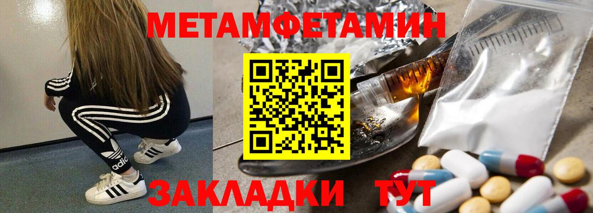Метамфетамин мет  Метамфетамин мет  Вход с VPN  Кстово 