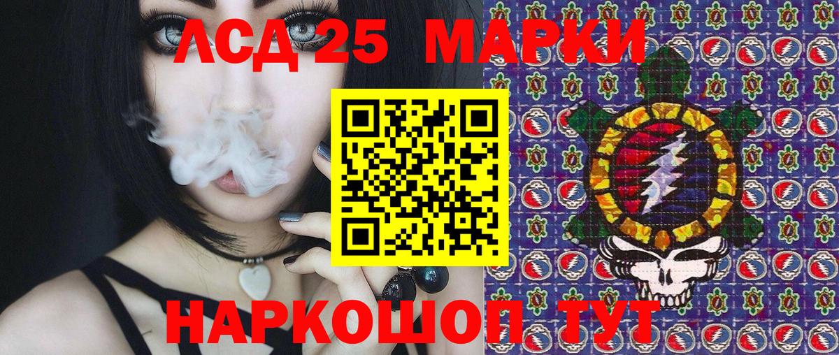 Наркотические марки 1,8мг Кстово
