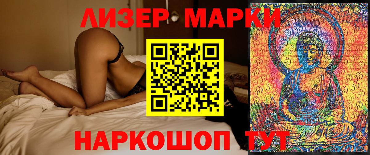 Марки NBOMe 1500мкг  купить  сайты  Марки N-bome  Вход с VPN  Кстово  Марки NBOMe 1500мкг 