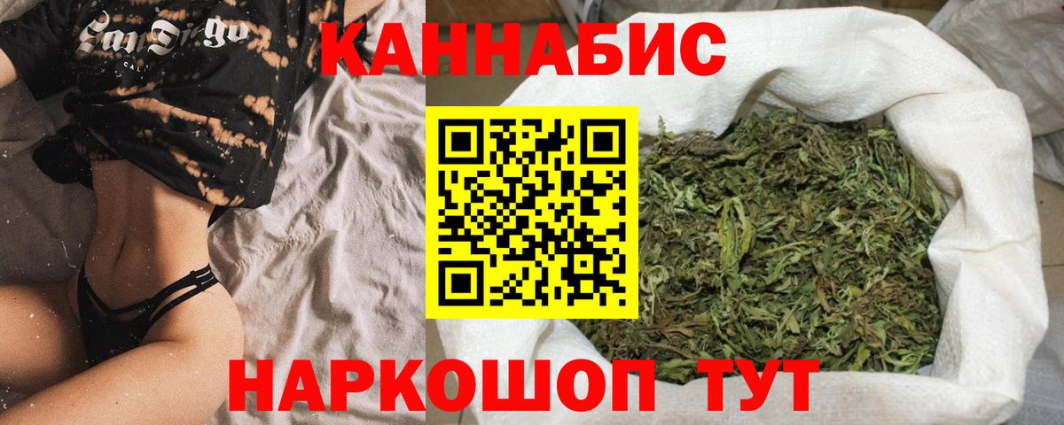 МАРИХУАНА THC 21% Кстово